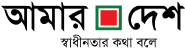 amar desh logo